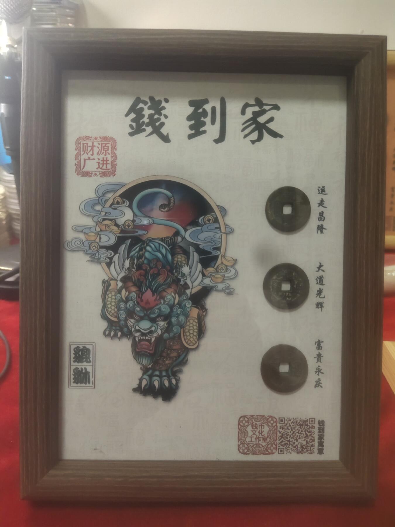 一元起拍112场 乾道嘉8寸摆件