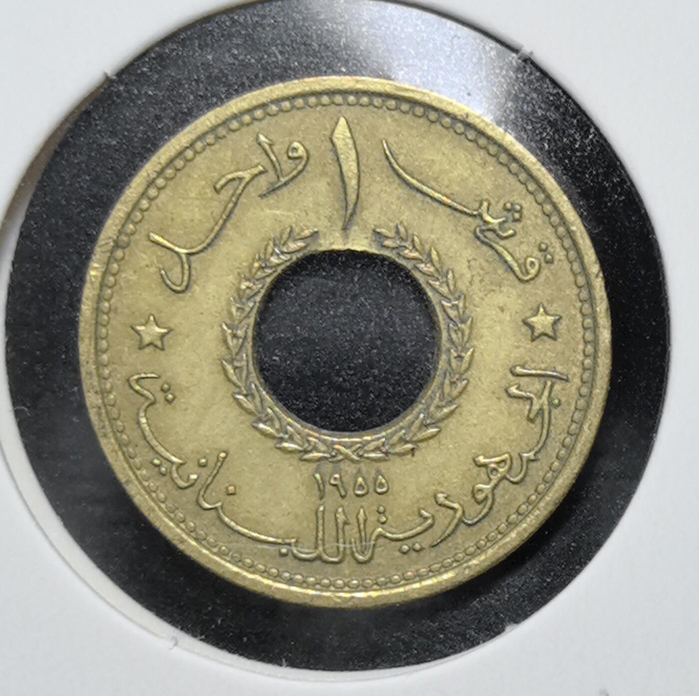 外国优质老铜币银币苏联纪念章，每周六晚九点倒数截拍，满百包邮可寄存，持续收拍 黎巴嫩共和国1 皮阿斯特圆孔币。它是黎巴嫩 1943 年独立后，为完善货币体系发行的流通币，见证了该国摆脱法国殖民后的货币自主进程。