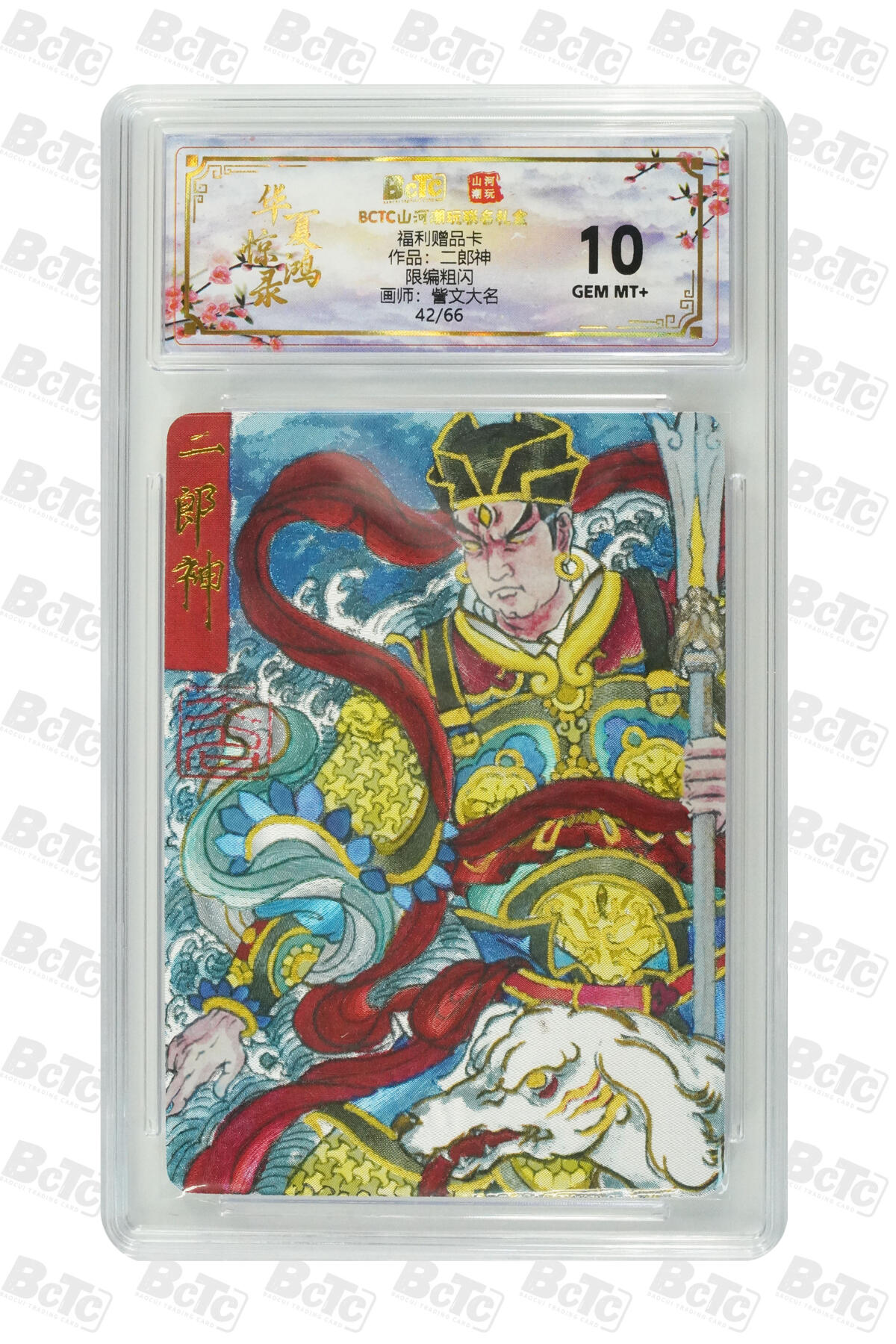 阳大大卡牌拍卖第104期（持续收拍品，周五晚上九点截拍，进群福利早知道）