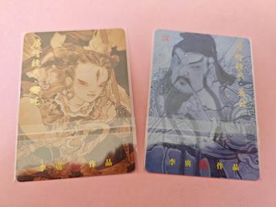 阳大大卡牌拍卖第104期（持续收拍品，周五晚上九点截拍，进群福利早知道） 启读文化 广绘经典，哪吒关公彩闪2张