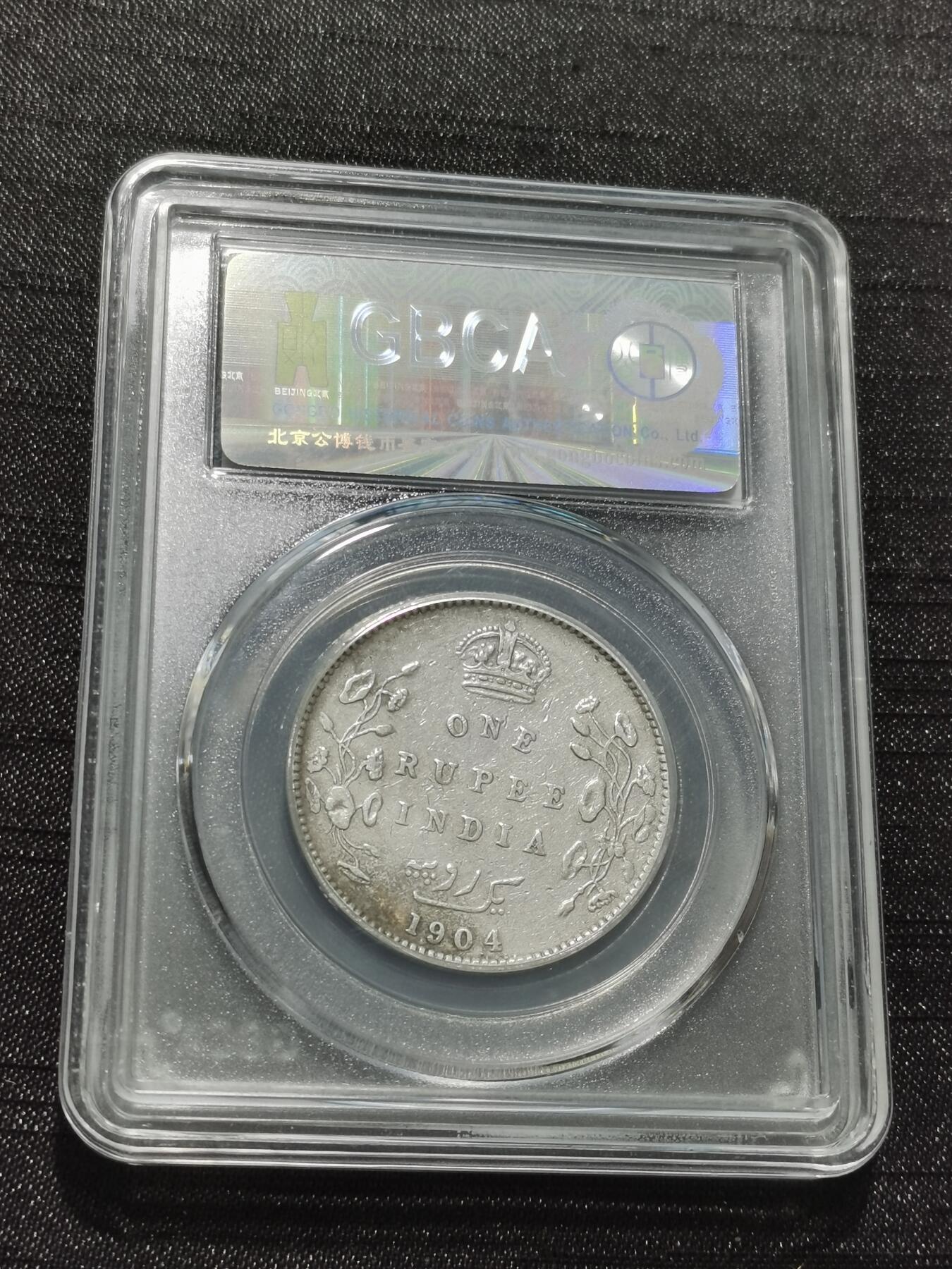 天下钱庄专场欢迎参拍 爱德华七世印度卢比