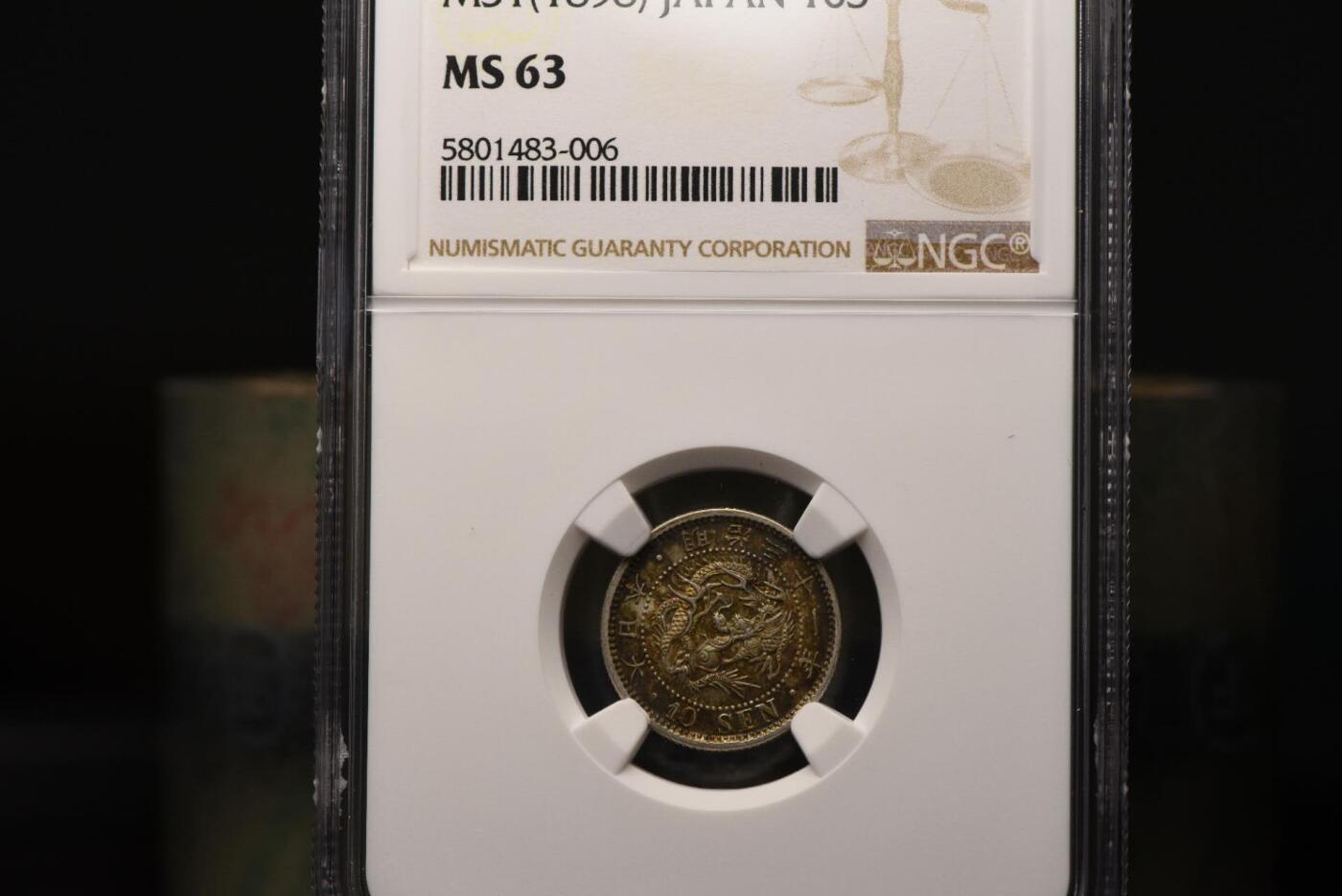 明治三十一年龙十钱NGCMS63