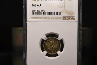 明治三十一年龙十钱NGCMS63 - 明治三十一年龙十钱NGCMS63