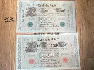拍卖中。      德国马克1910年1000帝国银行