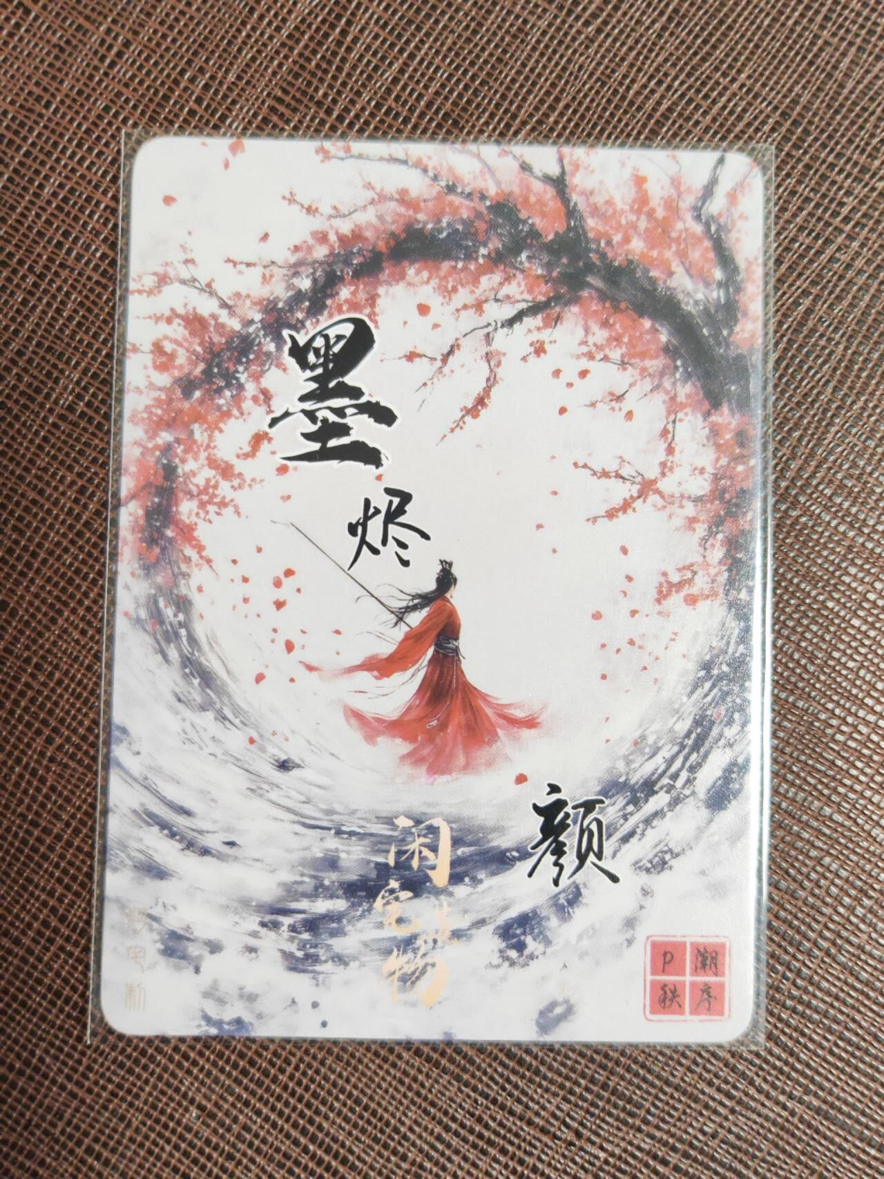 阳大大卡牌拍卖第104期（持续收拍品，周五晚上九点截拍，进群福利早知道）