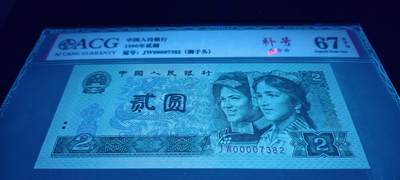 特珍稀902大司令补号绝中绝一张