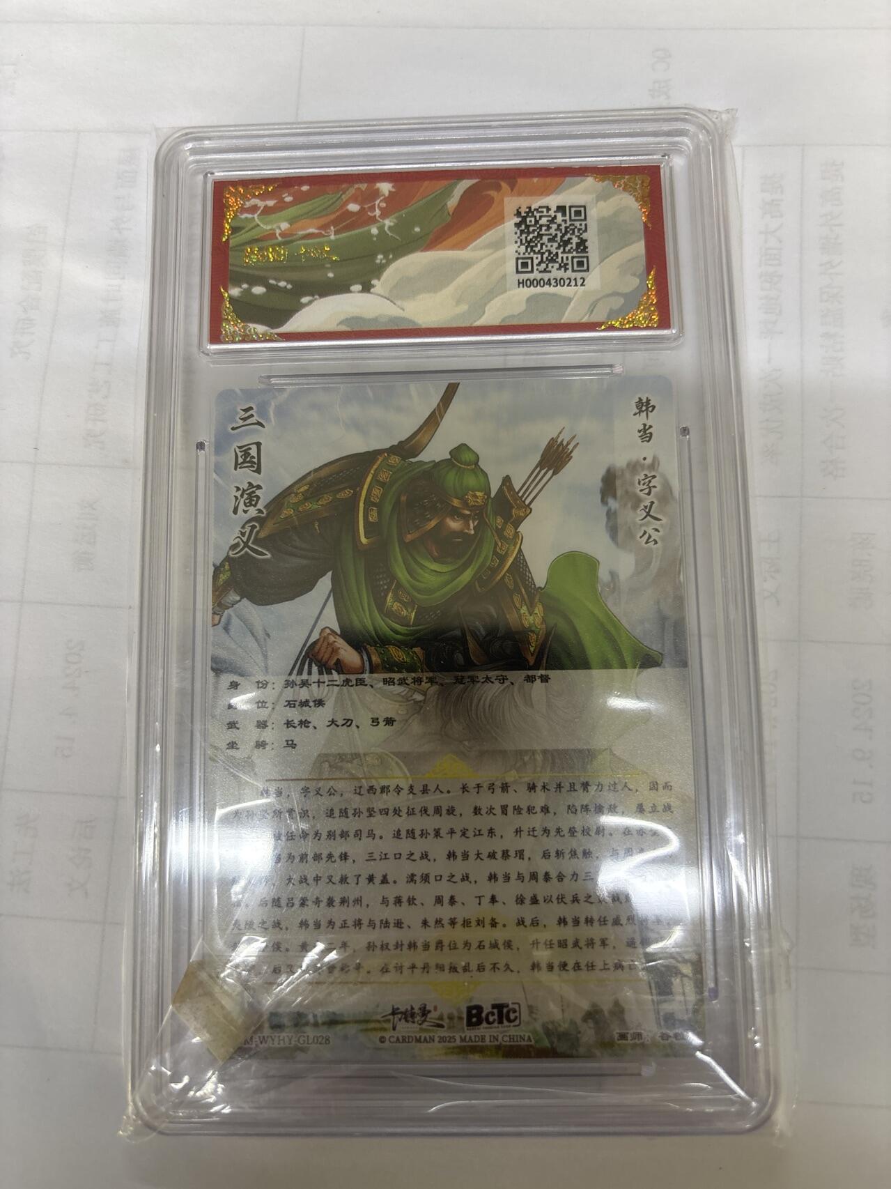 无关紧要 出坑转让 不寄存 默认微瑕 循环上架 介意勿拍 收货请尽快确认 谢谢 卡德曼 谷粒 韩当 爆金