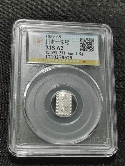 天下钱庄专场欢迎参拍 - 日本一朱银