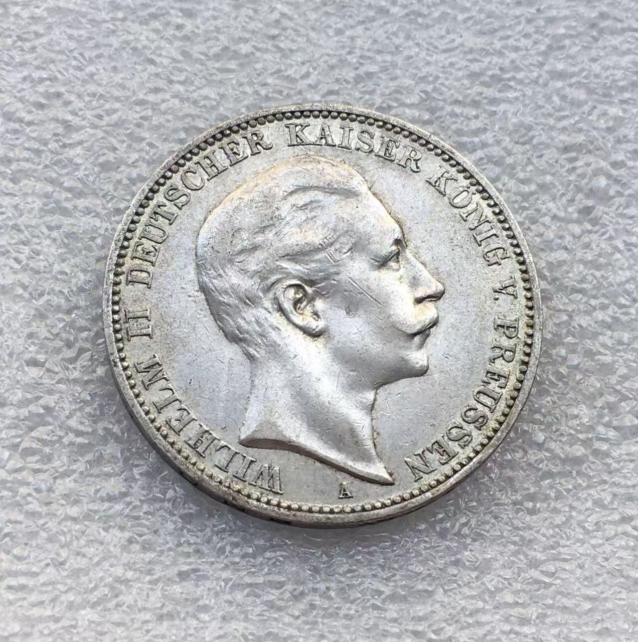 世界钱币专场拍卖 每周二开拍 1909年德国普鲁士国王威廉二世3马克银币