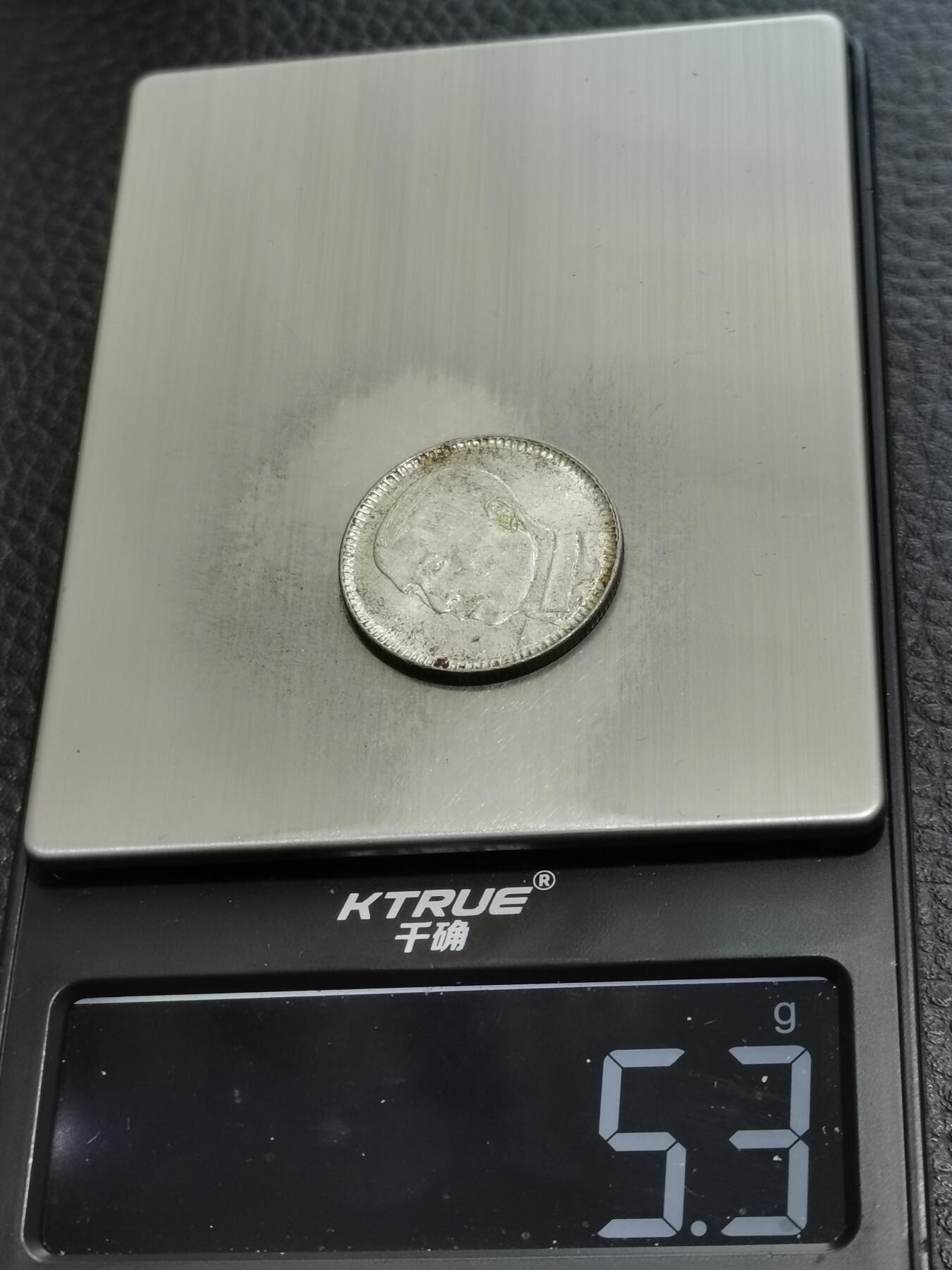 天下钱庄专场欢迎参拍 孙像两毫银币