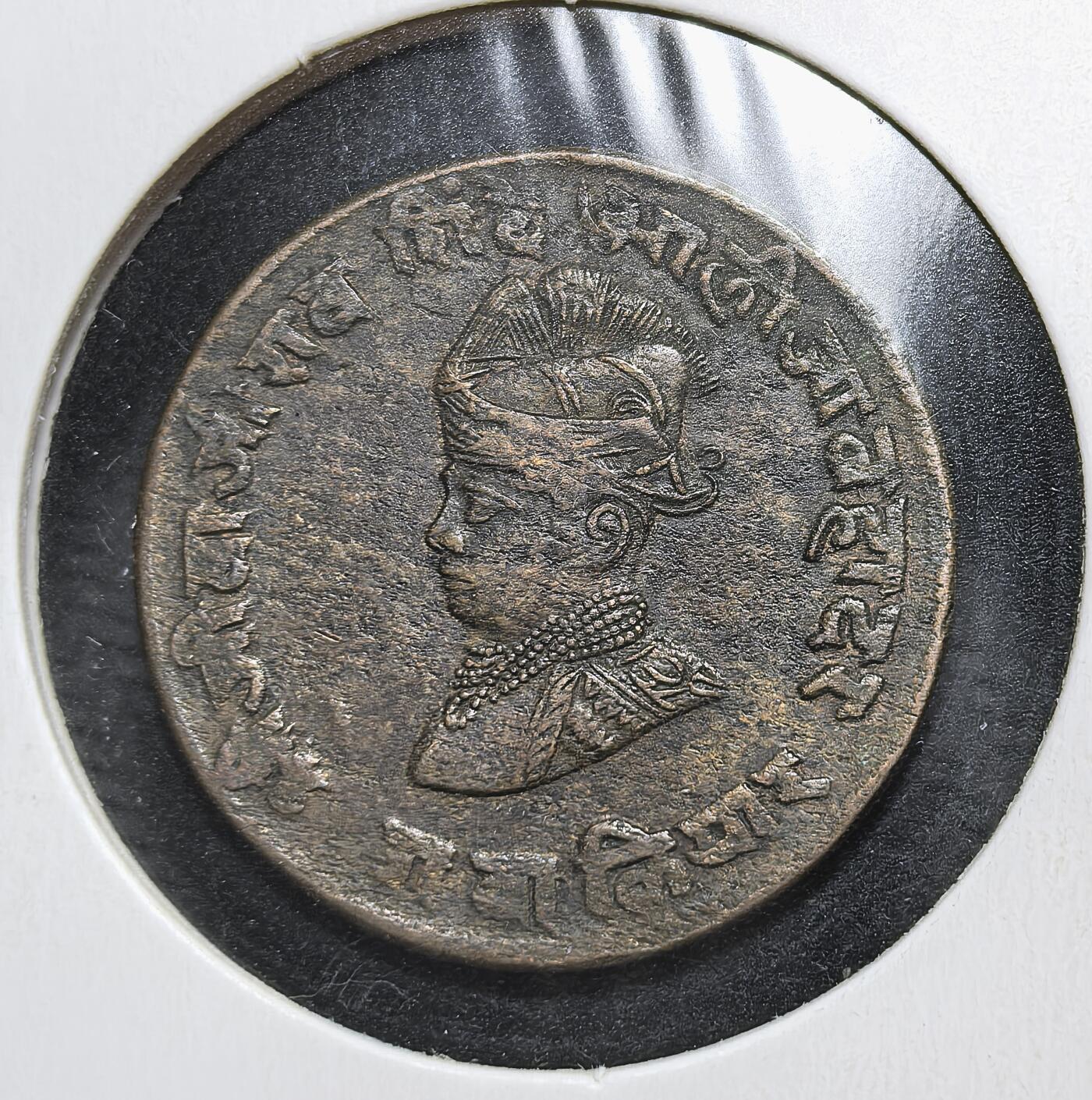 外国优质老铜币银币苏联纪念章，每周六晚九点倒数截拍，满百包邮可寄存，持续收拍 英属印度时期（土邦币）铜币。正面为印度土邦君主侧像与梵文书体，背面是欧洲风格国徽与石狮，见证英殖民时期印度土邦的货币形制，融合东西方文化特征。