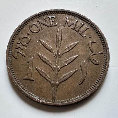 🌹外币初藏🌹🐯2026年第28场   每周二四六晚8️⃣点 接代拍 - 巴勒斯坦1942年一米尔