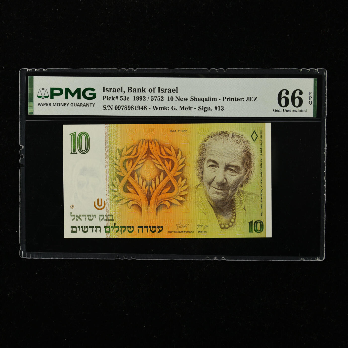 【亘邦集藏】第222期拍卖 1992年 以色列10新谢克尔 PMG 66EPQ 0978981948