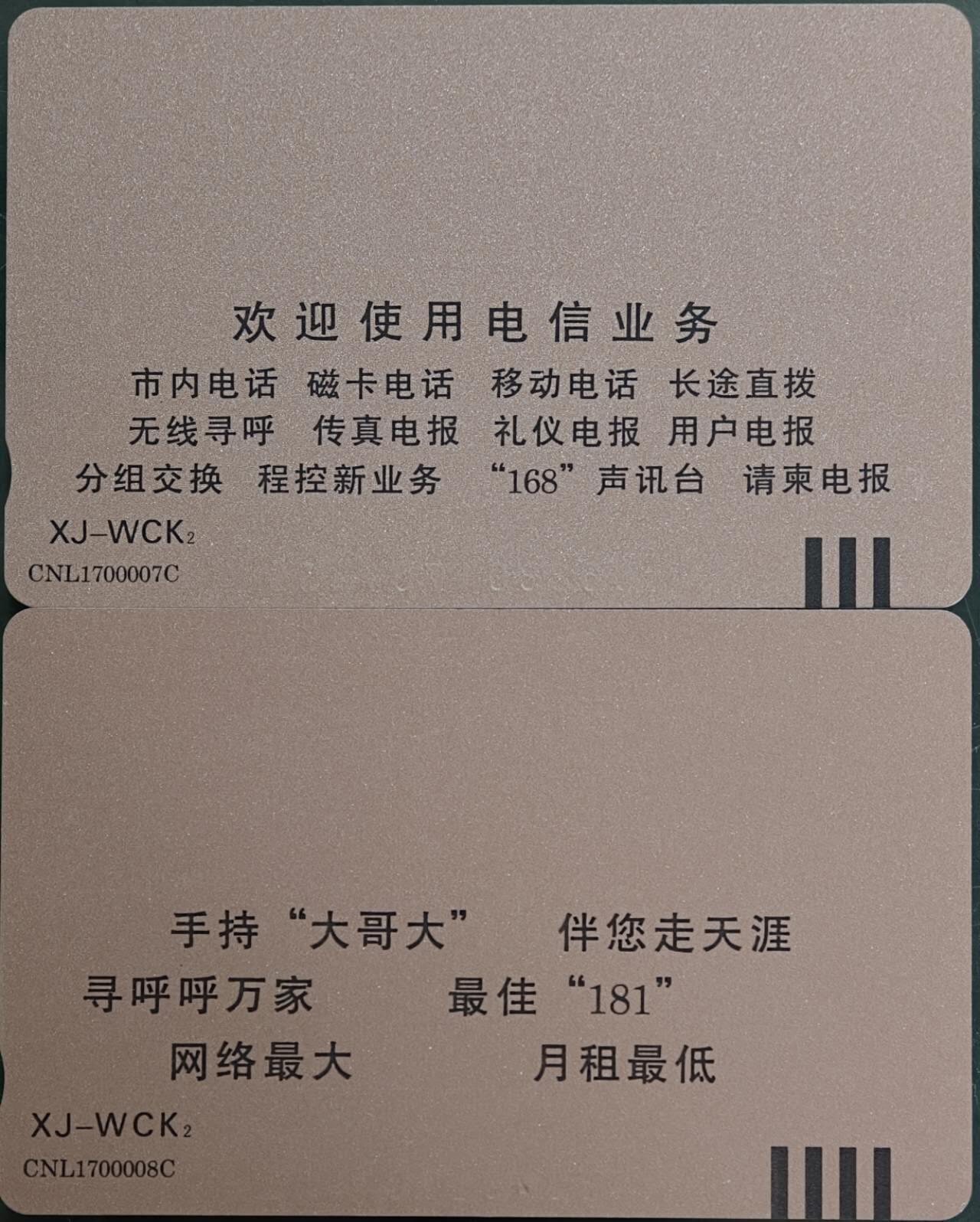 公藏第62期裸卡拍卖