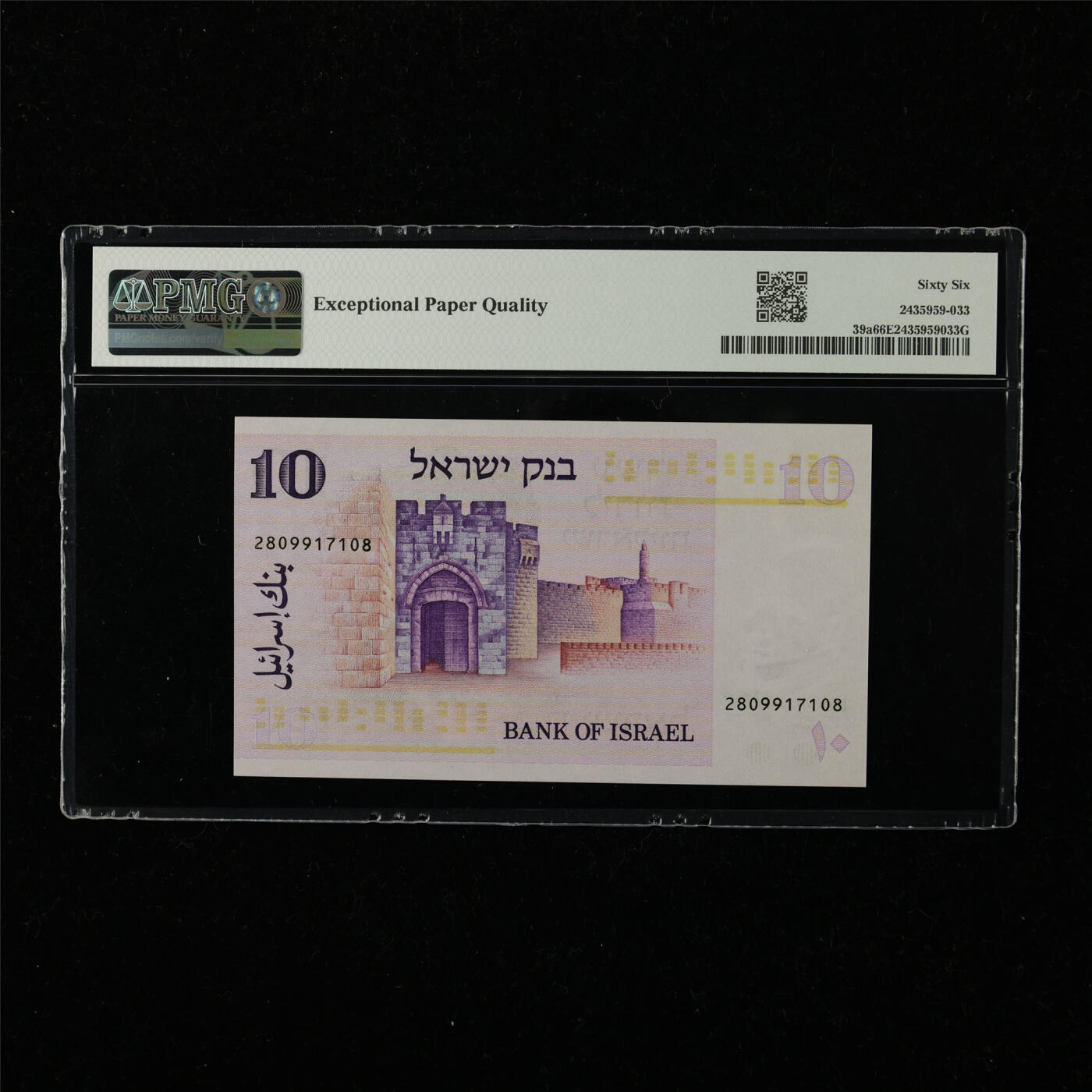 【亘邦集藏】第222期拍卖 1973年 以色列10里拉 PMG 66EPQ 2809917108