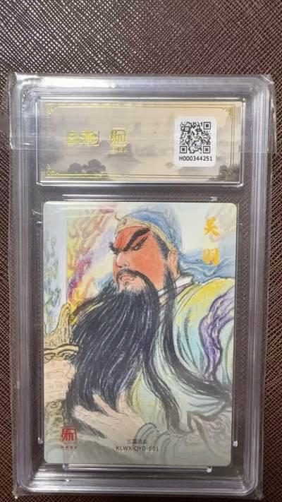 阳大大卡牌拍卖第104期（持续收拍品，周五晚上九点截拍，进群福利早知道） 【五虎爆金】2025 昆仑万象 三国礼盒2 权迎东 三国五虎 爆金一套