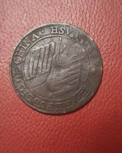 【保真】民国二年 四川造币厂 贰百文双旗铜币 带鉴定证书 真品 - 【保真】民国二年 四川造币厂 贰百文双旗铜币 带鉴定证书 真品