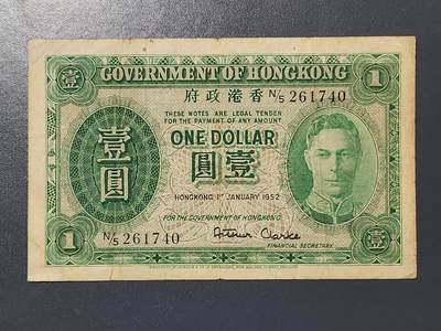 3月13号晚上8点 外国纸币自动截拍第37场 - 香港男皇1元原票美品