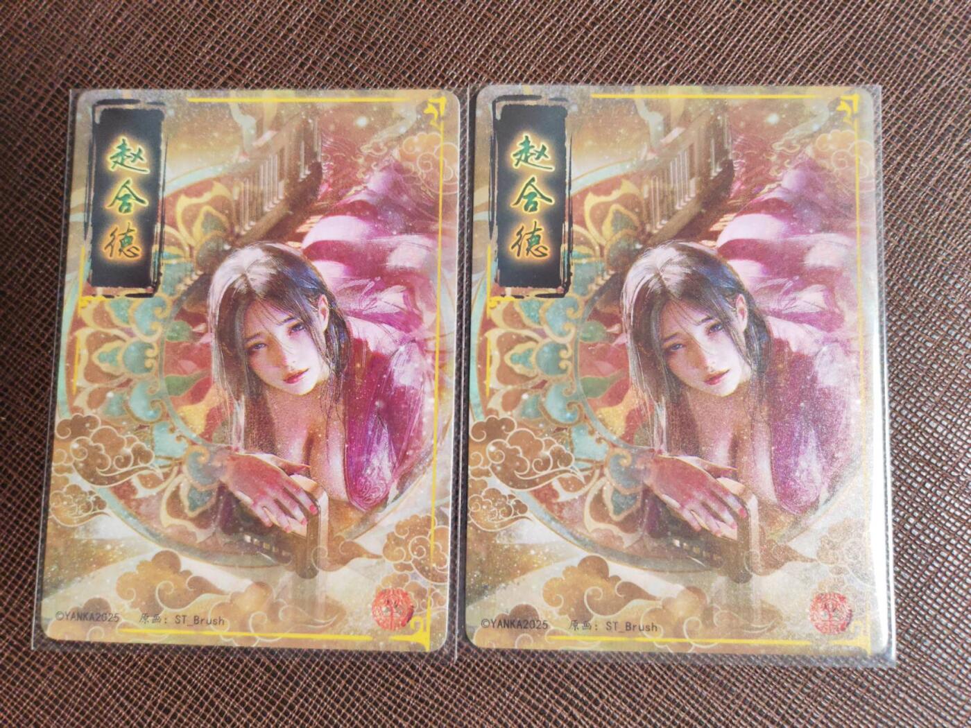 阳大大卡牌拍卖第104期（持续收拍品，周五晚上九点截拍，进群福利早知道）