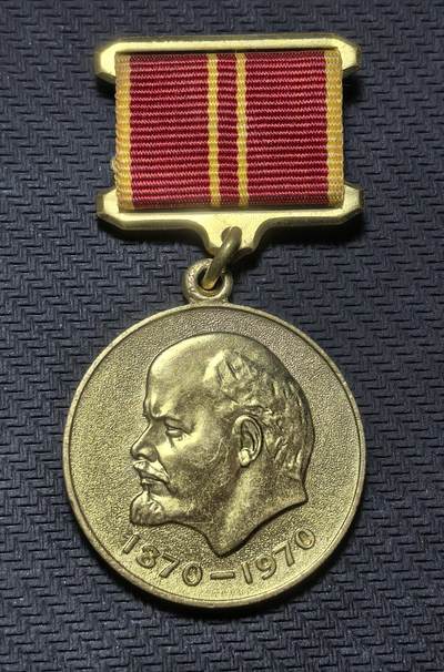 外国优质老铜币银币苏联纪念章，每周六晚九点倒数截拍，满百包邮可寄存，持续收拍 - 苏联列宁诞辰100周年(1870-1970)纪念章含绶带，27克总长64mm章直径32mm，非流通货币。正面为列宁头像，背面铭文表彰 “英勇劳动”，是苏联为纪念革命导师百年华诞、宣扬意识形态权威而颁发的荣誉象征，集中体现了那个时代的政治文化氛围。