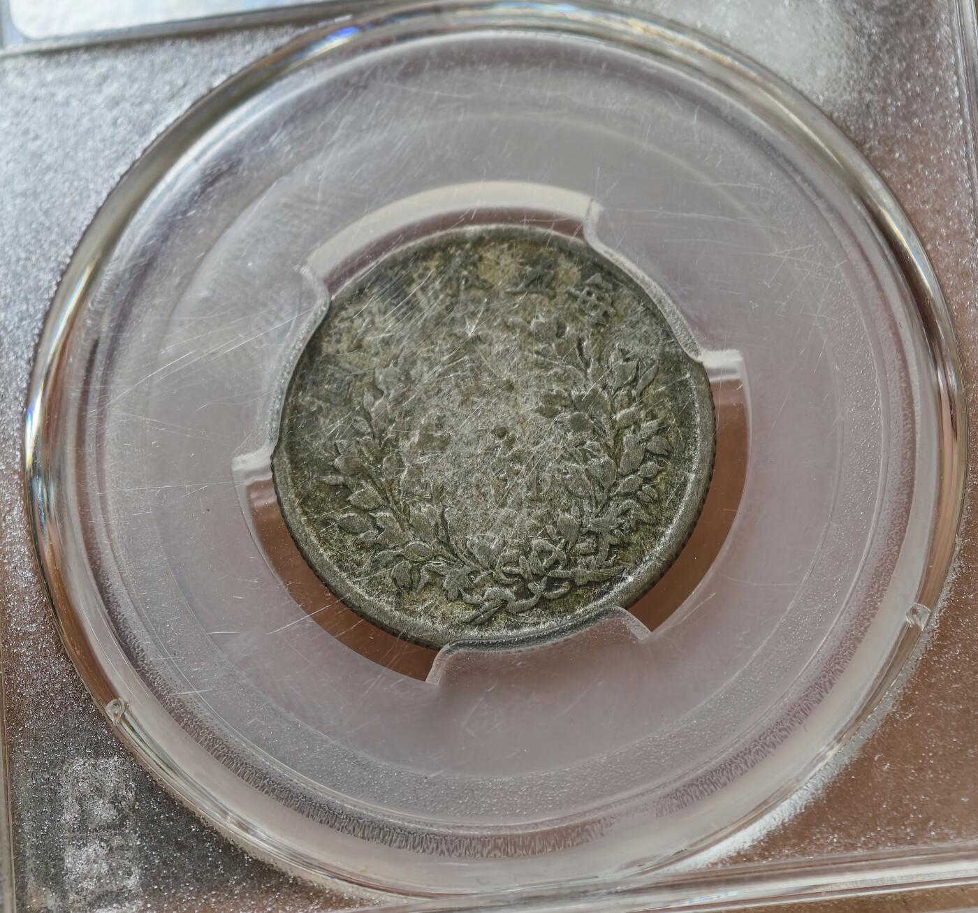 甄臻铺-世界币章拍卖（第54期），3月28日甄品场拍品征集中，送拍享返佣金等优惠多多 袁世凯侧面像贰角，品相还可以，闻德评级，保真保老