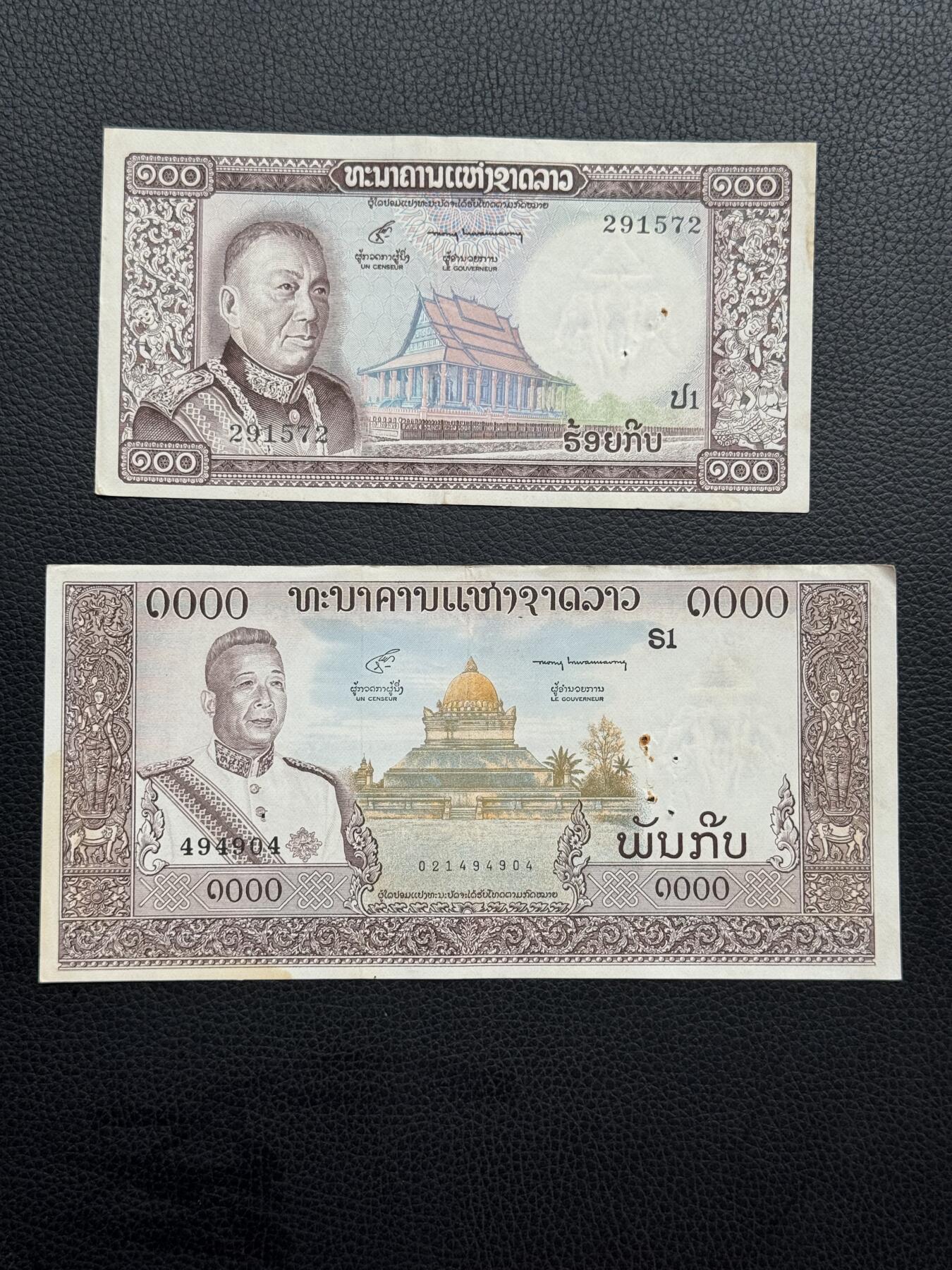 桂P钱币文化工作室拍卖第四十八期 老挝旧版吉普两张，老国王头像