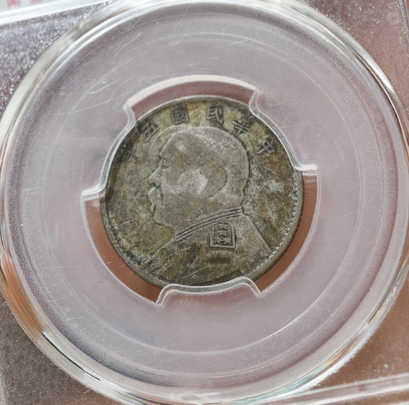 甄臻铺-世界币章拍卖（第54期），3月28日甄品场拍品征集中，送拍享返佣金等优惠多多 袁世凯侧面像贰角，品相还可以，闻德评级，保真保老