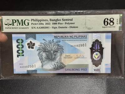 《外钞收藏家》第六百一十七期（精选场）（长期征集拍品、欢迎藏友们联系合作） - 2022年菲律宾1000比索 AA冠 PMG67 无47尾8 获奖钞 尾981