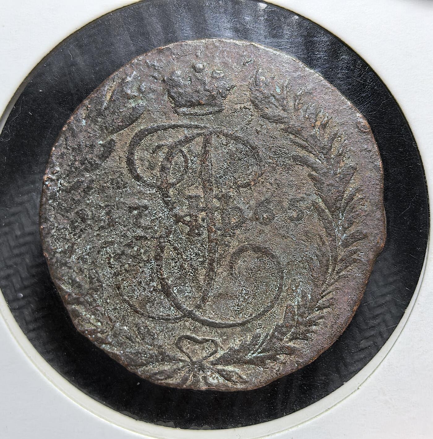 外国优质老铜币银币苏联纪念章，每周六晚九点倒数截拍，满百包邮可寄存，持续收拍 俄罗斯帝国叶卡捷琳娜二世1765年2戈比铜币18克直径31.4mm，正面为圣乔治屠龙纹，背面是女皇花押与年份。铸于开明专制改革期，见证帝国扩张与农奴制强化的时代特征。