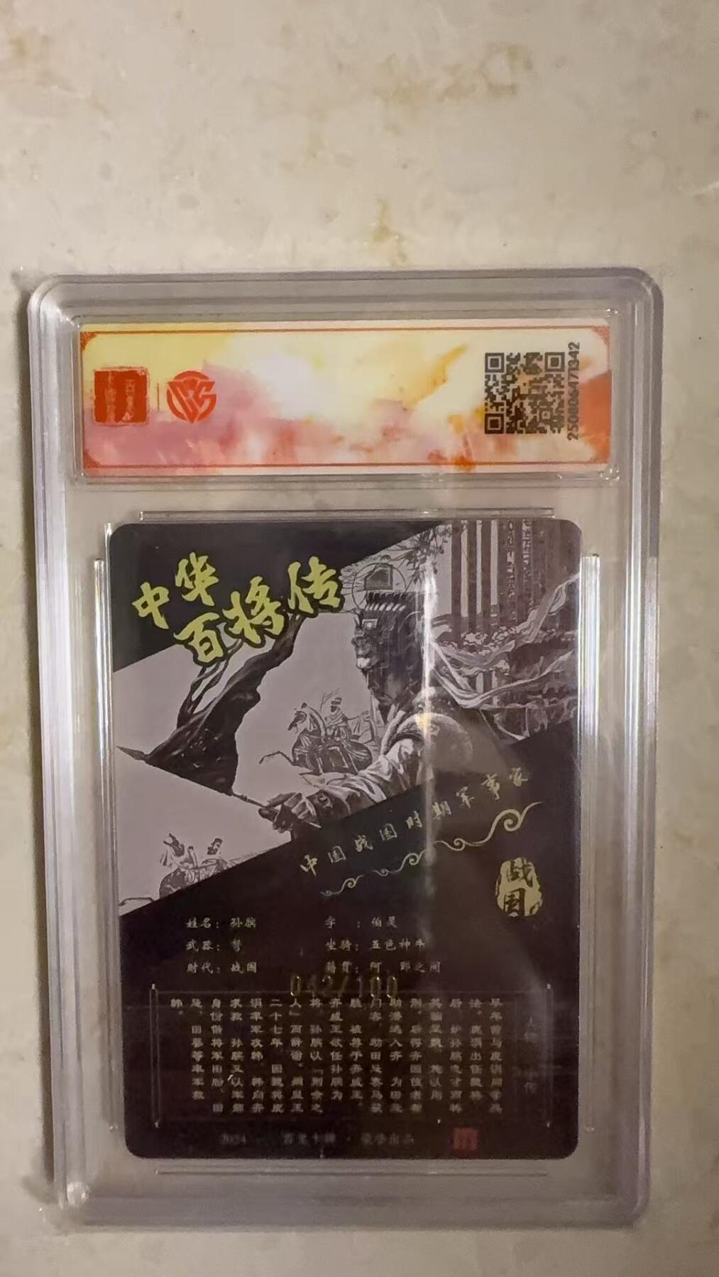 阳大大卡牌拍卖第104期（持续收拍品，周五晚上九点截拍，进群福利早知道）