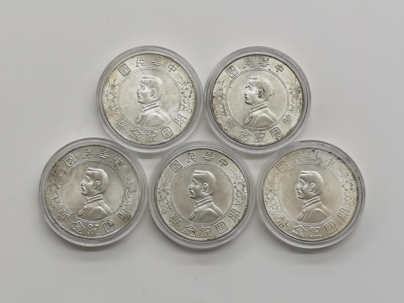 博洋堂世界钱币拍卖第164期（全场包邮） 1927年孙中山开国纪念币 转光凌厉 5枚一组
