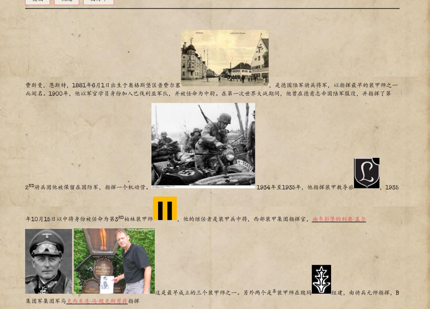 戎马世界章牌大赏第112期 德专场