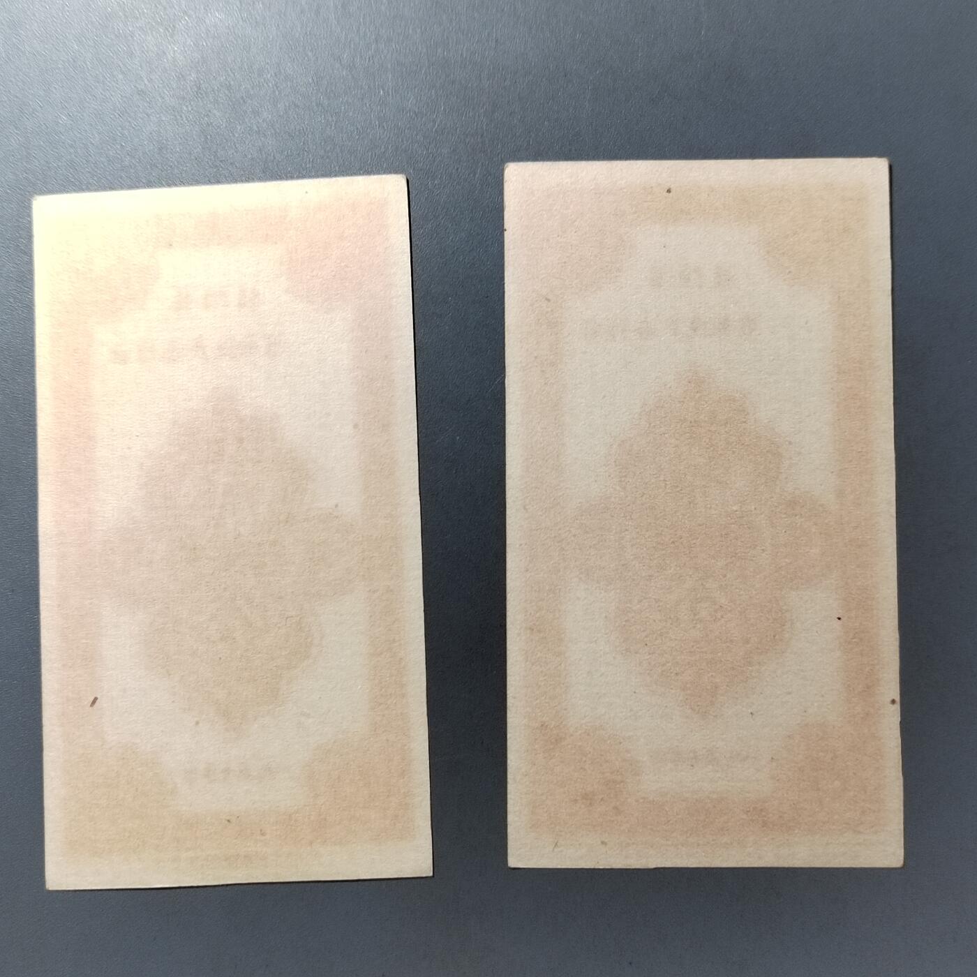 PCAI钱币  12-775  邮票钱币证章小专场 工分票