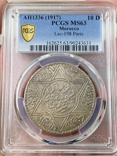 万国钱币拍卖第062期 - PCGS MS63 1917年法属摩洛哥10迪拉姆大银币 原味均匀香槟彩包浆极美收藏级