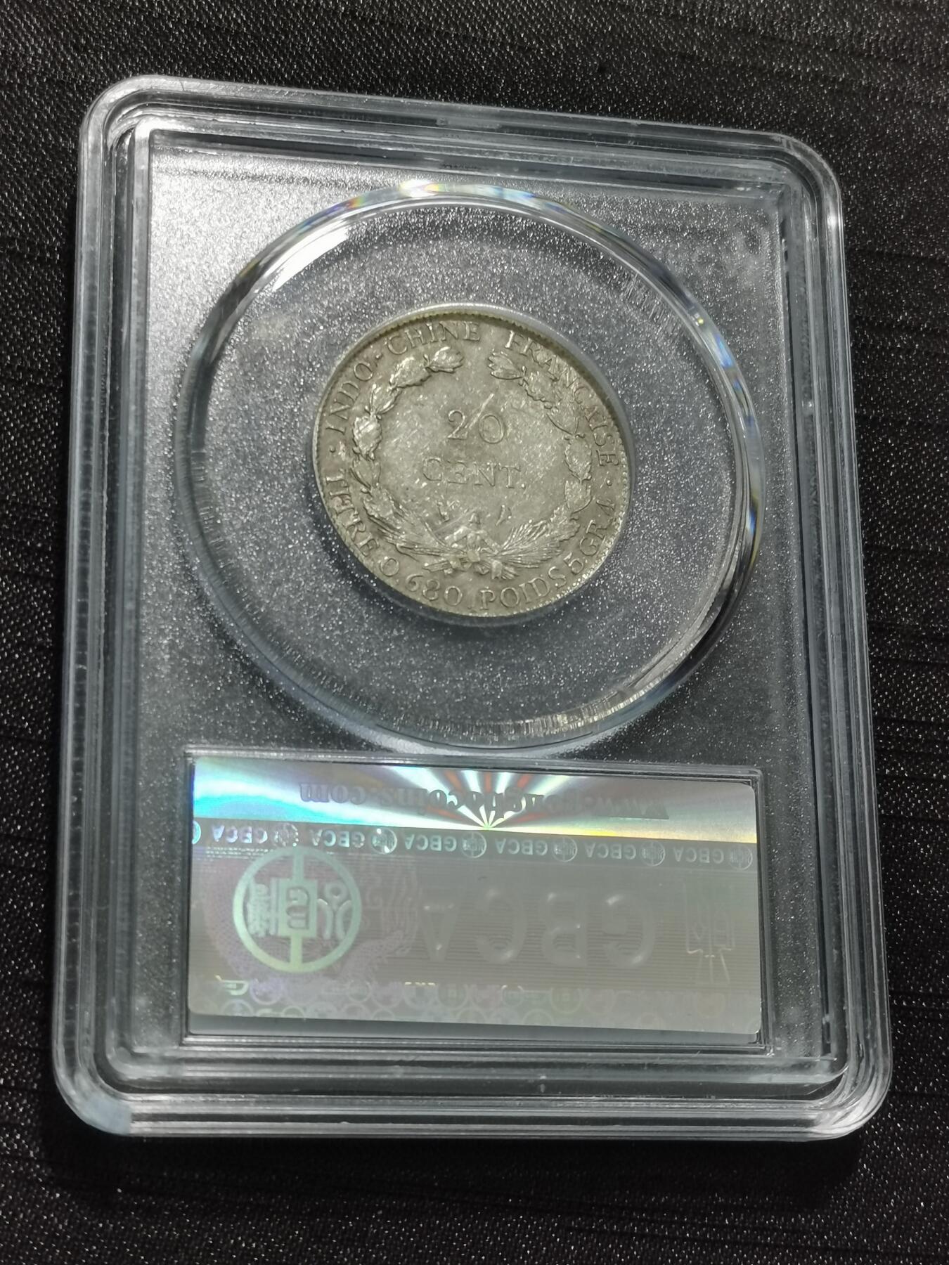 天下钱庄专场欢迎参拍 坐洋20分银币