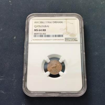 【全场包邮】纯粹捡漏拍511场 - 卡塔尔和迪拜1966年1迪拉姆-NGC MS64 RB