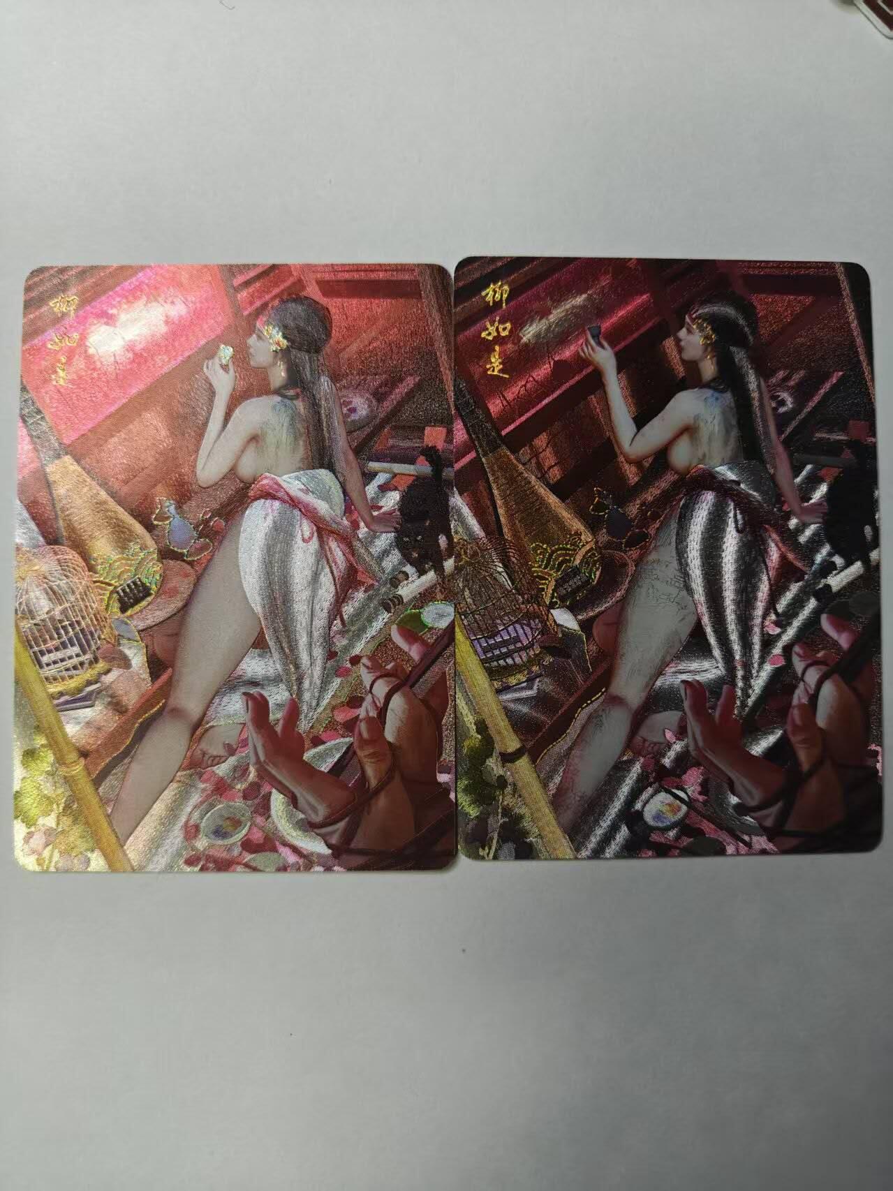 满赠PR！！龙虎卡牌-七八场（满200元包邮，无佣金，每周六结拍，欢迎送拍） 幻粗2张 燎原焱卡 刷子人间传 - 柳如是