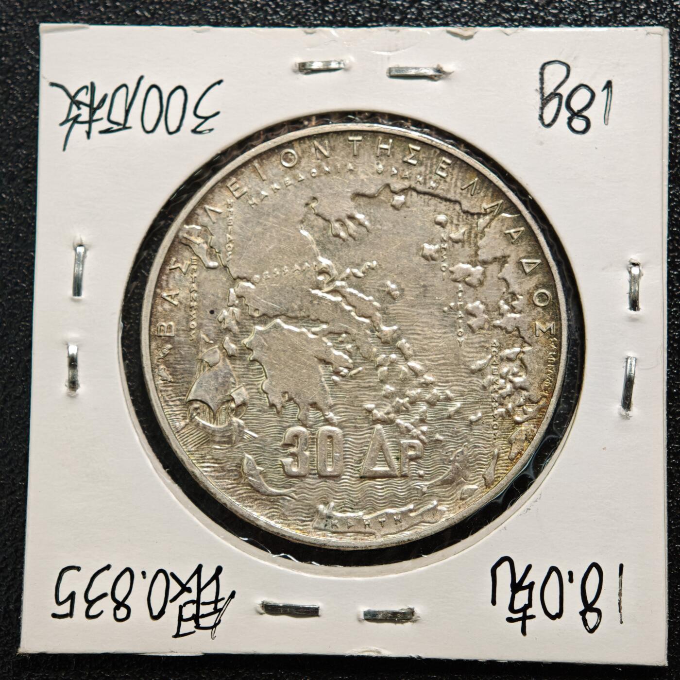 【德藏】世界币章拍卖第167期（拍品征集中~欢迎藏友联系） 老藏家集藏系列之- 1963年 希腊30德拉克马银币 835银 重约：18g 入册20余年·附有当年购入价