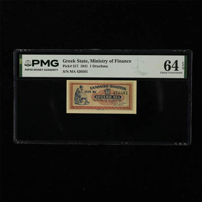 【亘邦集藏】第222期拍卖 - 1941年 希腊1德拉克马 PMG 64EPQ MA 420561
