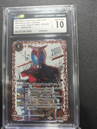 天玑星卡拍第178期《3.16周一截拍》持续收拍收评中 满赠卡需备注 - 万代战斗之魂 假面骑士 甲斗 50周年高罕异画 CGC10