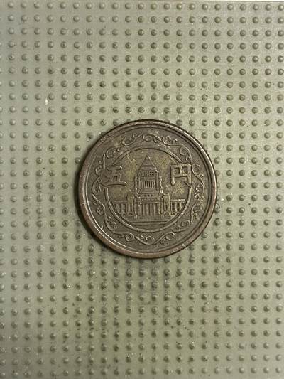 2026年第34场各国散币拍卖（总第184场） - 日本昭和二十四年五円