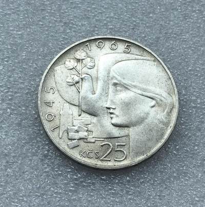 世界钱币专场拍卖 每周二开拍 - 1965年捷克斯洛伐克解放20周年25克朗银币
