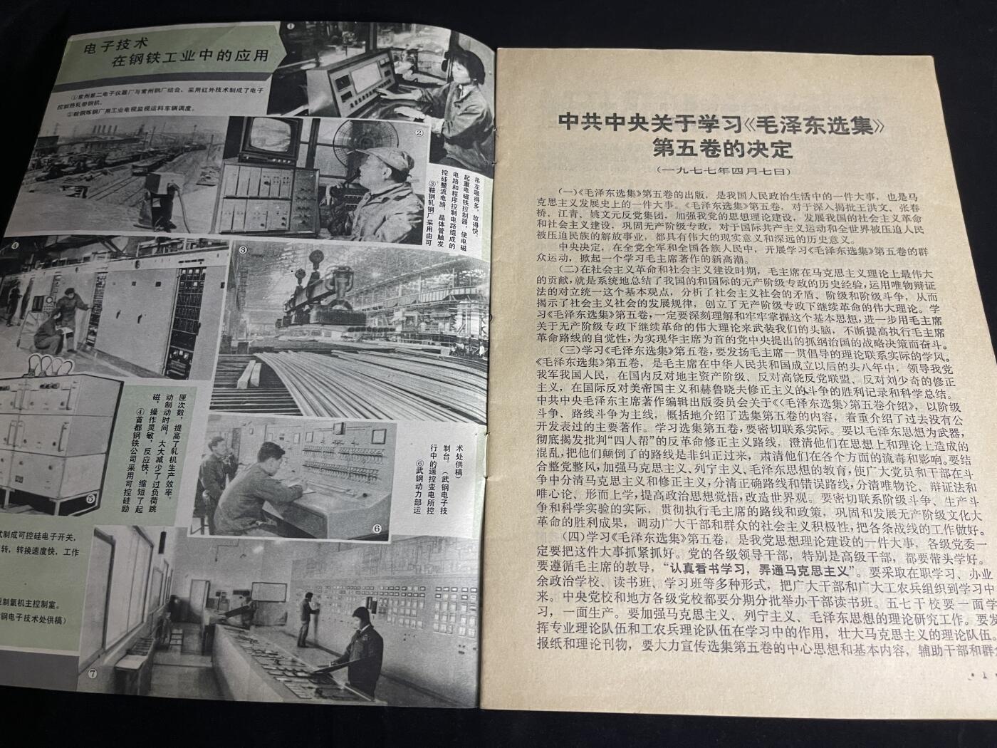 红藏专场 老无线电杂志