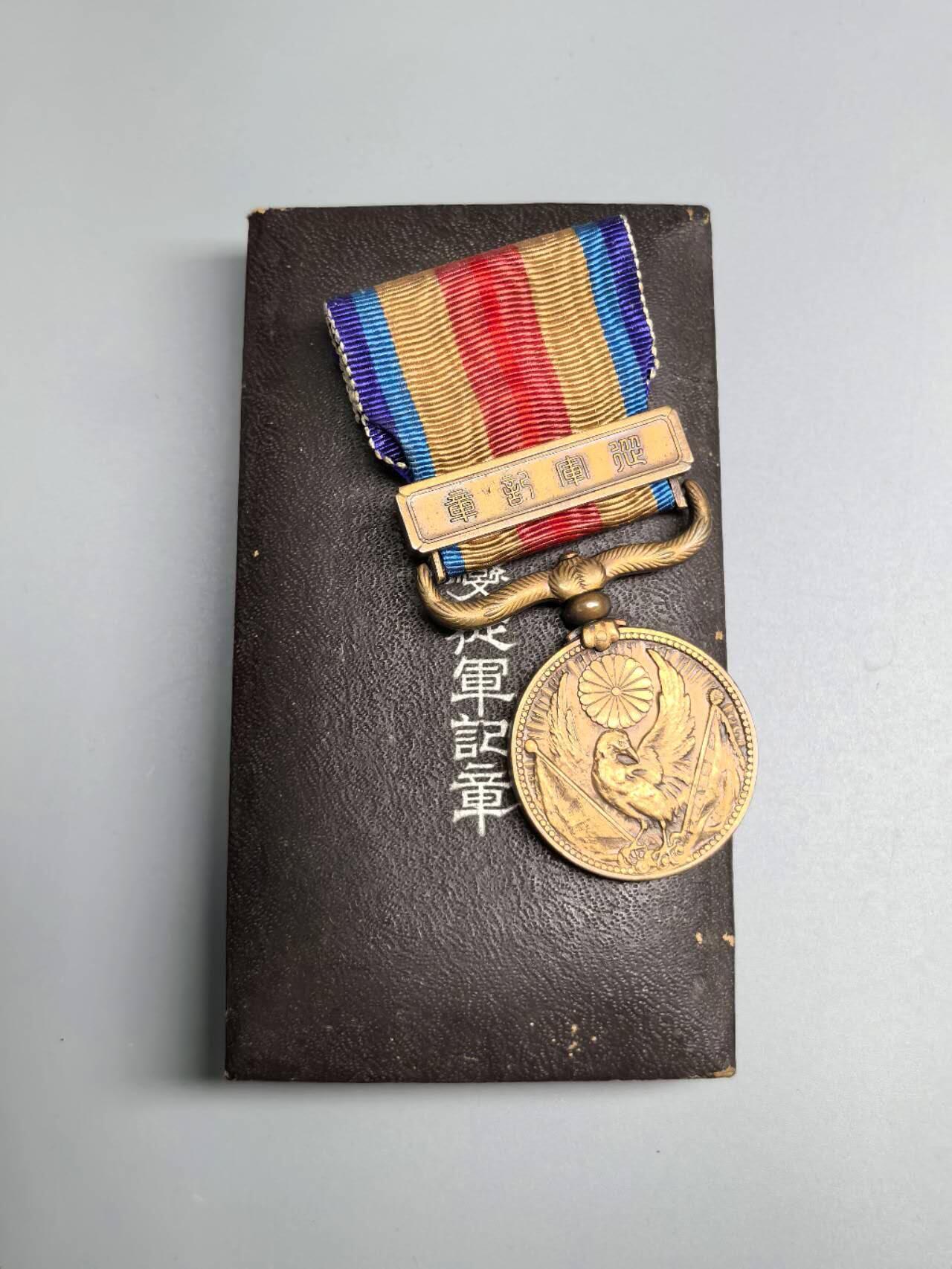 小驴勋章奖章收藏3月14日周六晚六点拍卖（珍爱和平，收藏战争，铭记历史，勿忘国耻，忠党爱国。有偿代拍，送拍规则在简介最后，参拍须阅读规则后再参拍，关系到运费包装发货时效真假辨别等关键信息，拍卖时不再发原图，看大图店主微信码在拍卖店铺介绍里） 伟大的抗日战争时期日方从军记章