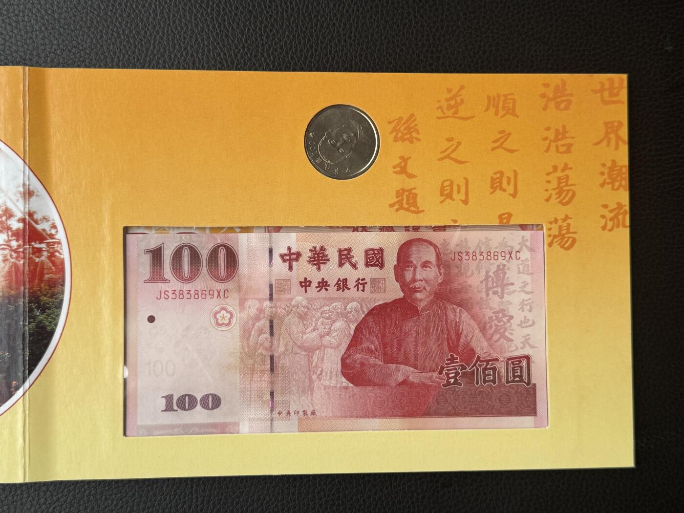 桂P钱币文化工作室拍卖第四十八期