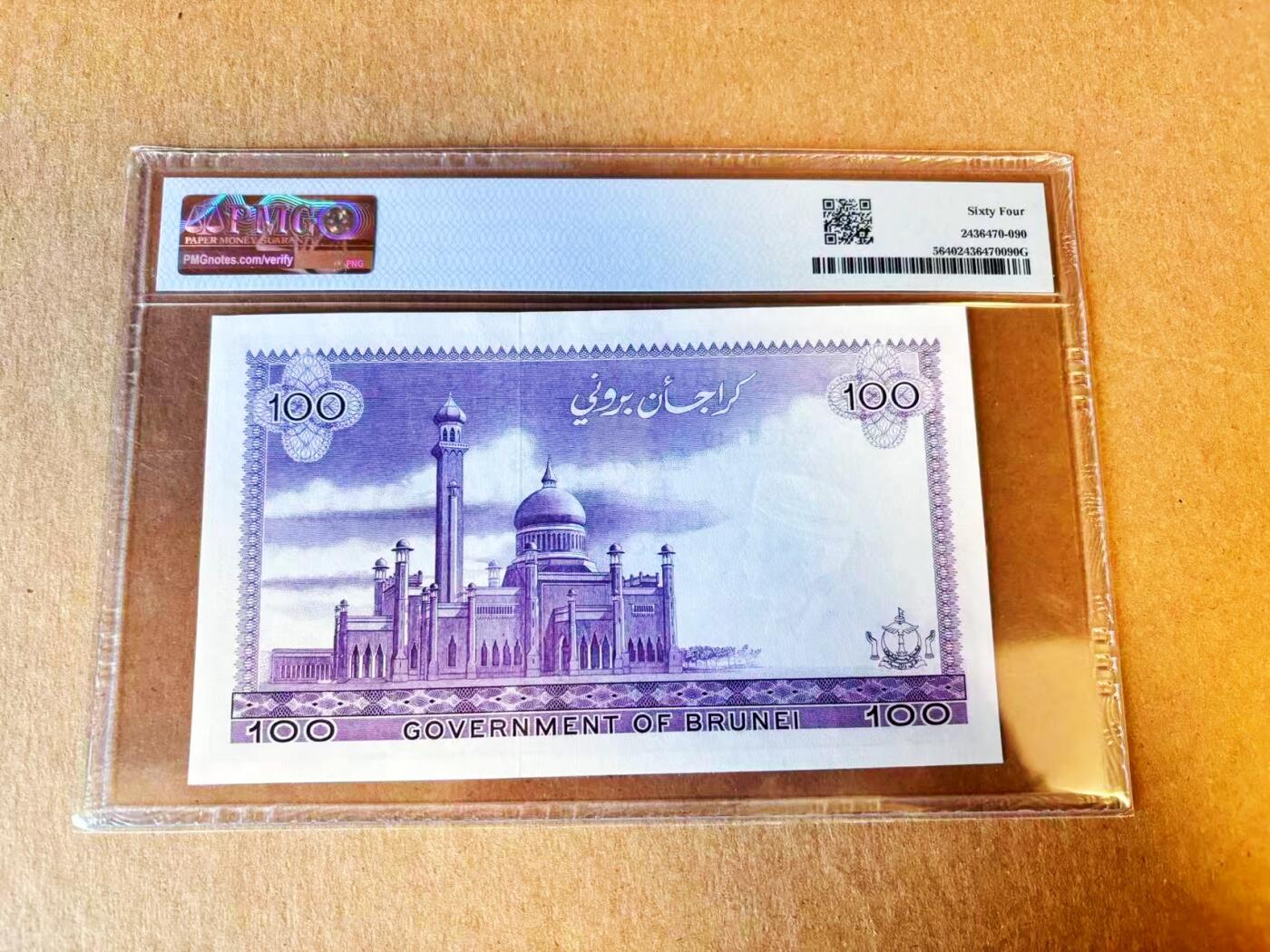 【Blue Auction】世界纸币精拍第794期——18级TOP拍卖/信誉/品质/专业/高效💫 【p5 A/1首发冠】文莱 1967年100林吉特 PMG64 BWC出品 雕刻精美 