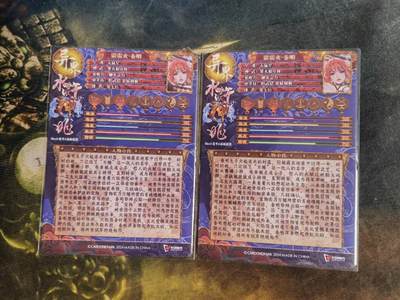 阳大大卡牌拍卖第104期（持续收拍品，周五晚上九点截拍，进群福利早知道） 卡玩帕克水浒姬霹雳虎秦明2张