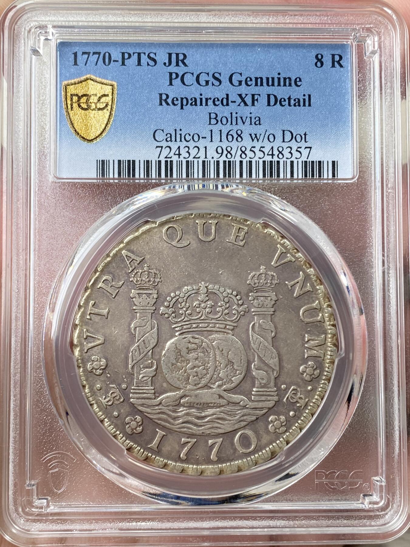 万国钱币拍卖第062期 PCGS XFD 1770年西属玻利维亚8R地球大银币 原味深打状态难得