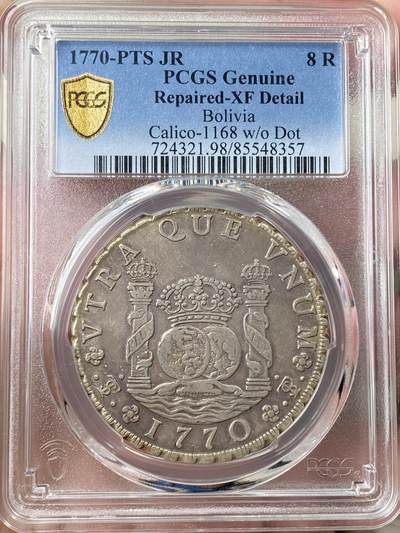 万国钱币拍卖第062期 - PCGS XFD 1770年西属玻利维亚8R地球大银币 原味深打状态难得