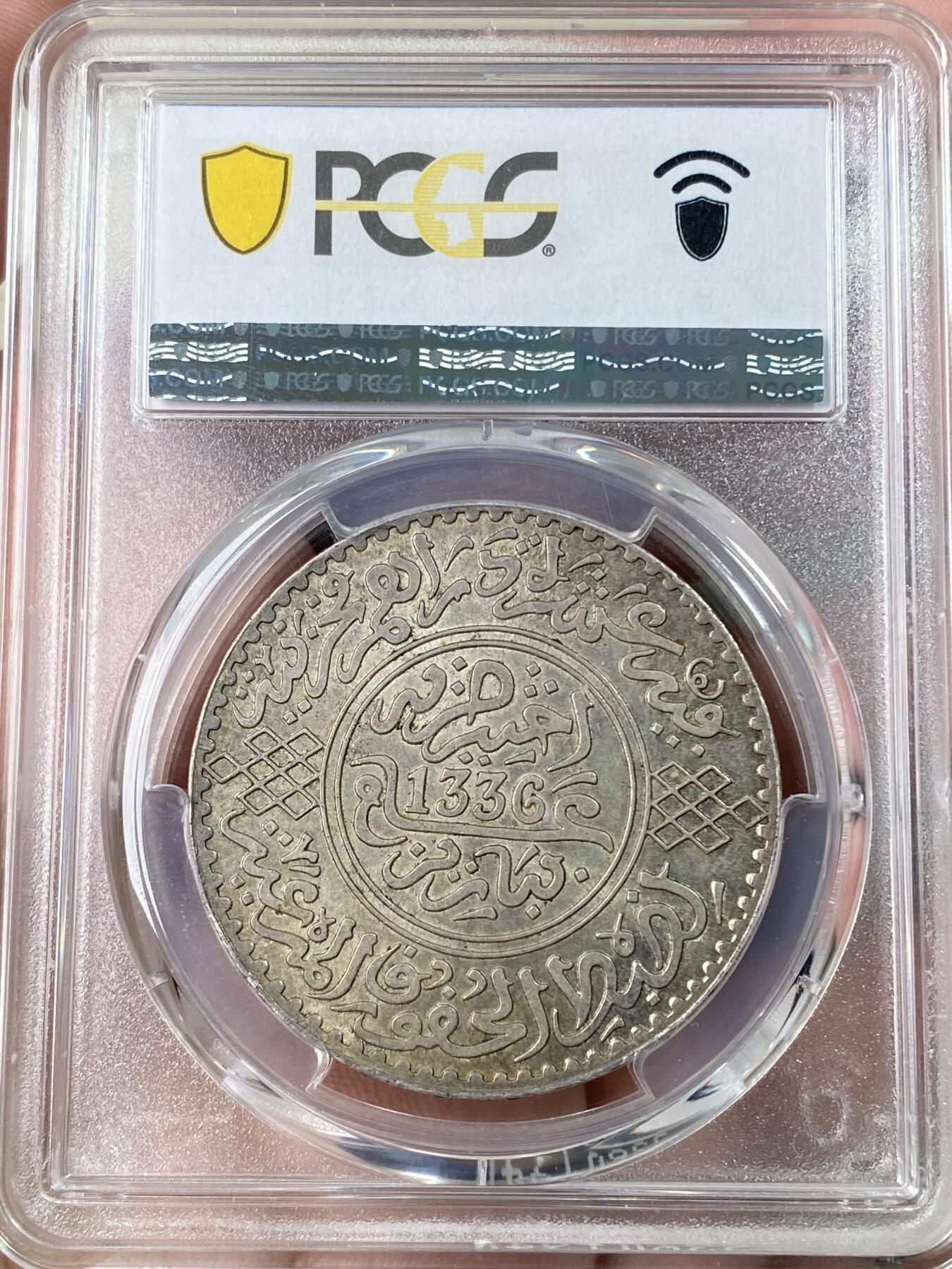 万国钱币拍卖第062期 PCGS MS63 1917年法属摩洛哥10迪拉姆大银币 原味均匀香槟彩包浆极美收藏级